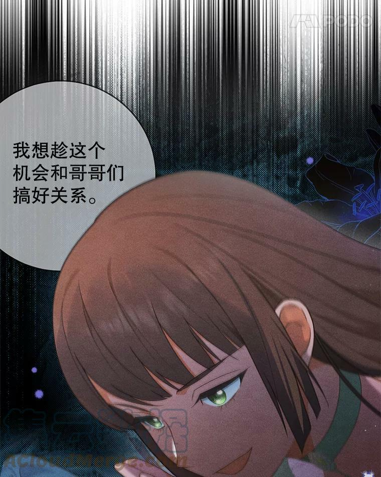 85.拒婚 第25页