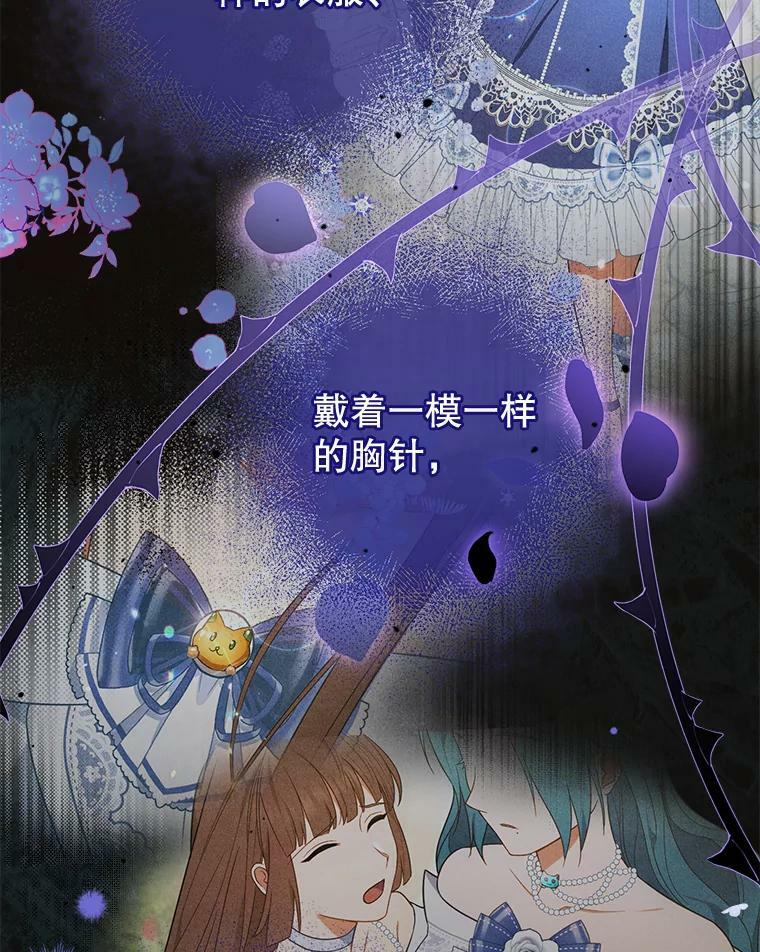 85.拒婚 第27页