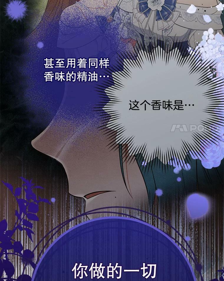 85.拒婚 第28页