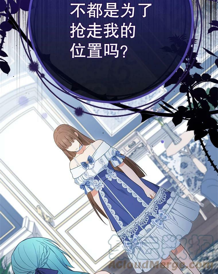 85.拒婚 第29页