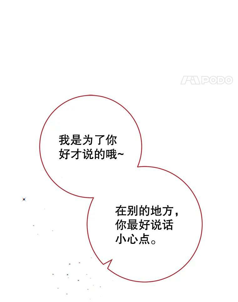 85.拒婚 第35页