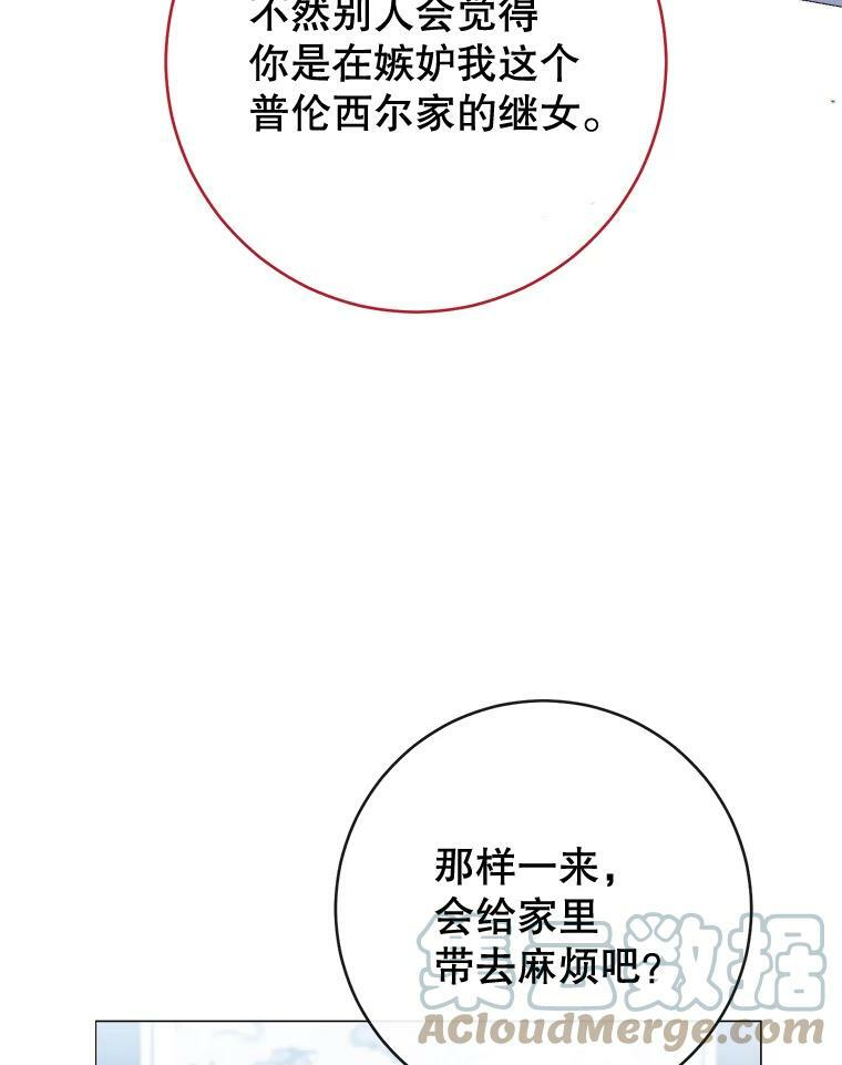 85.拒婚 第37页