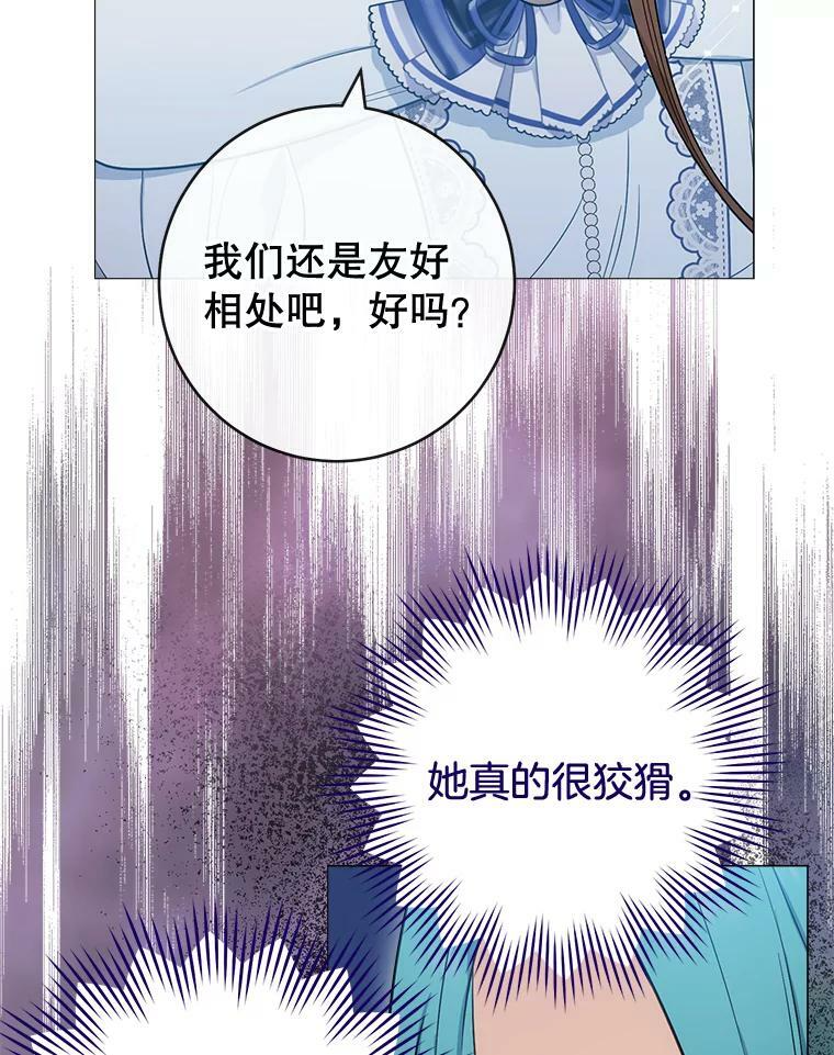 85.拒婚 第39页