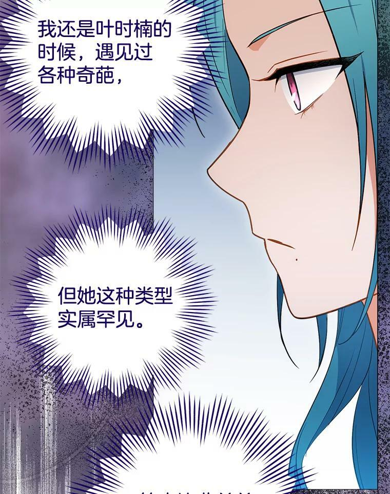 85.拒婚 第40页