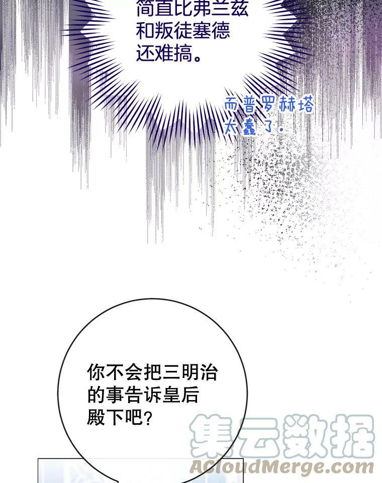 85.拒婚 第41页