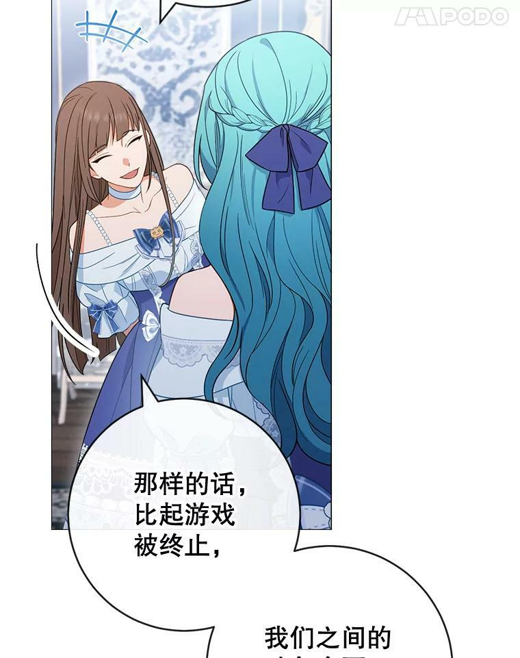 85.拒婚 第42页