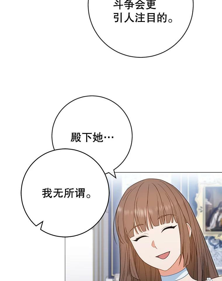 85.拒婚 第43页