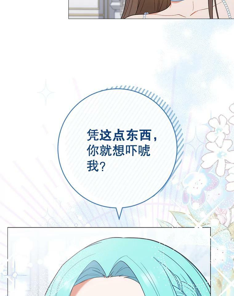 85.拒婚 第44页