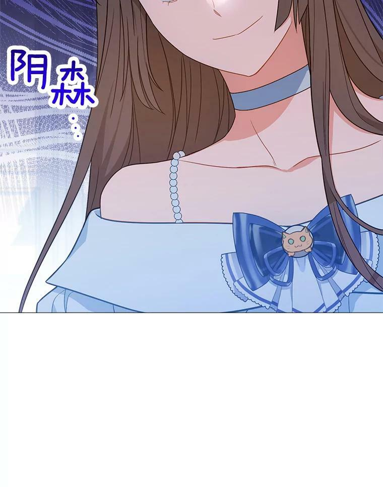 85.拒婚 第47页