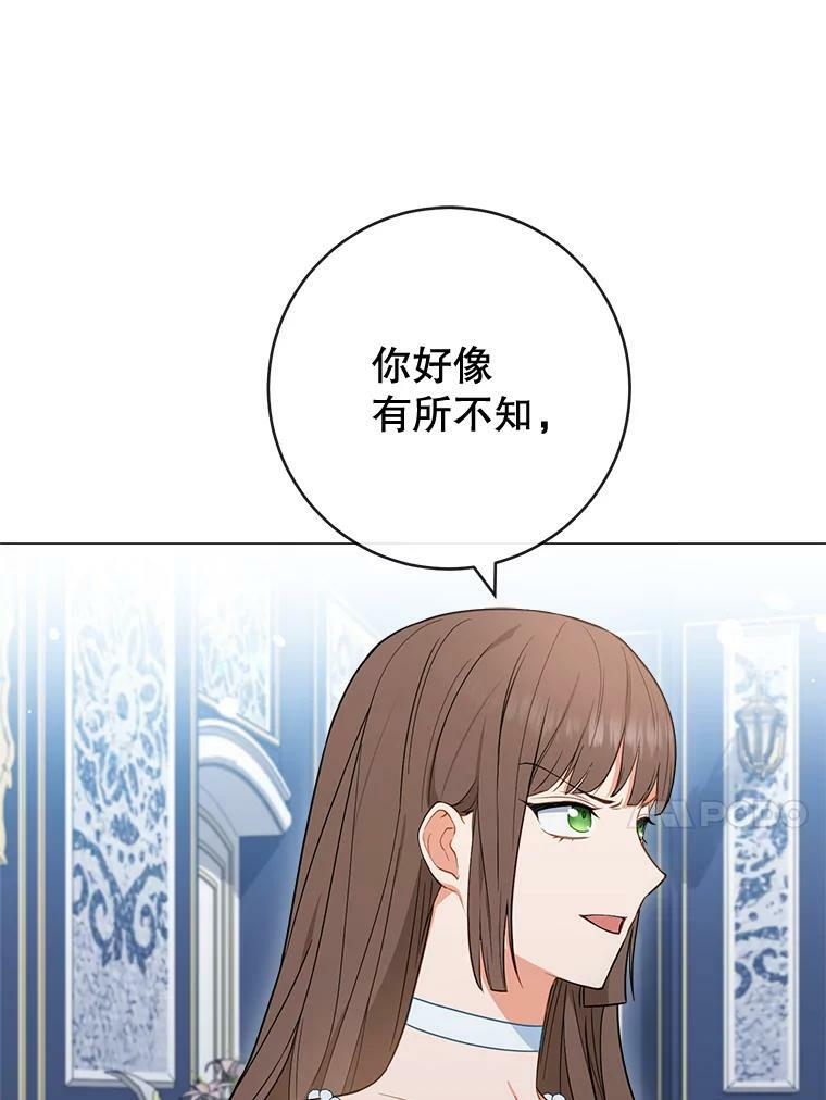 85.拒婚 第48页