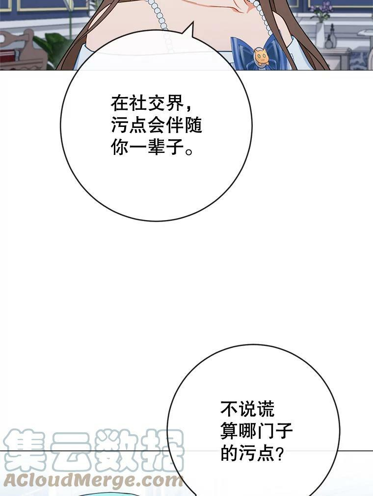 85.拒婚 第49页