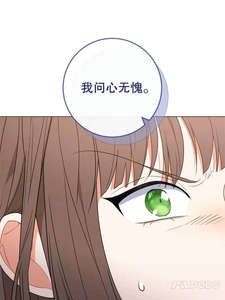 85.拒婚 第51页