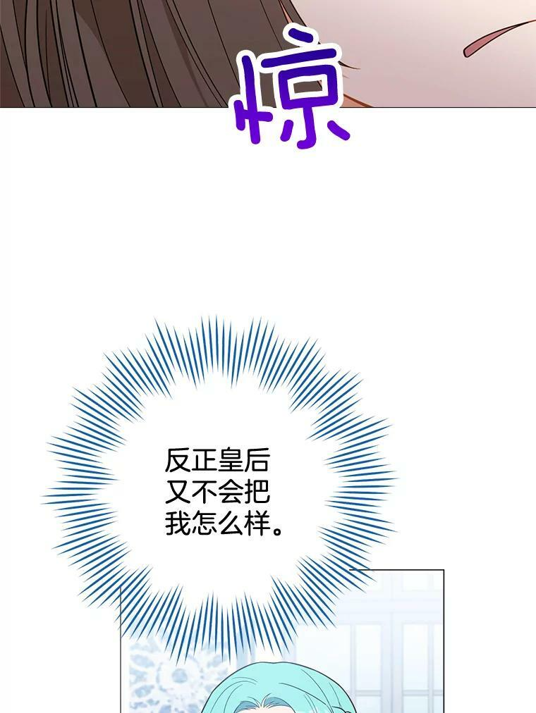 85.拒婚 第52页