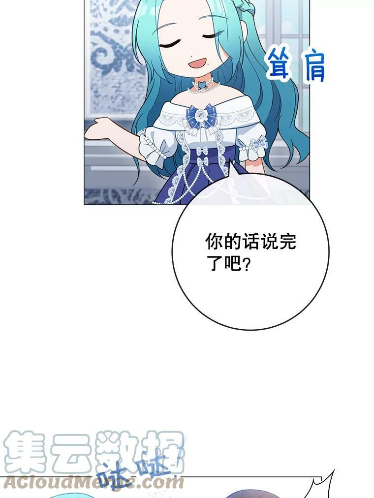 85.拒婚 第53页