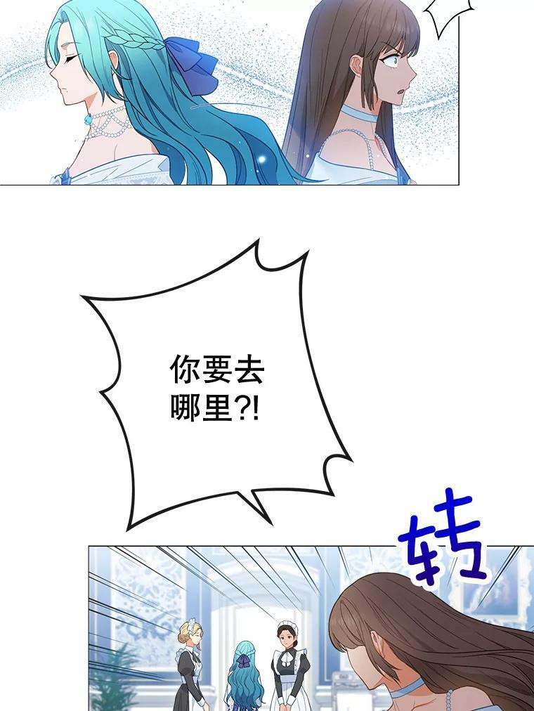 85.拒婚 第54页