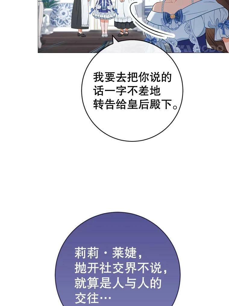 85.拒婚 第55页