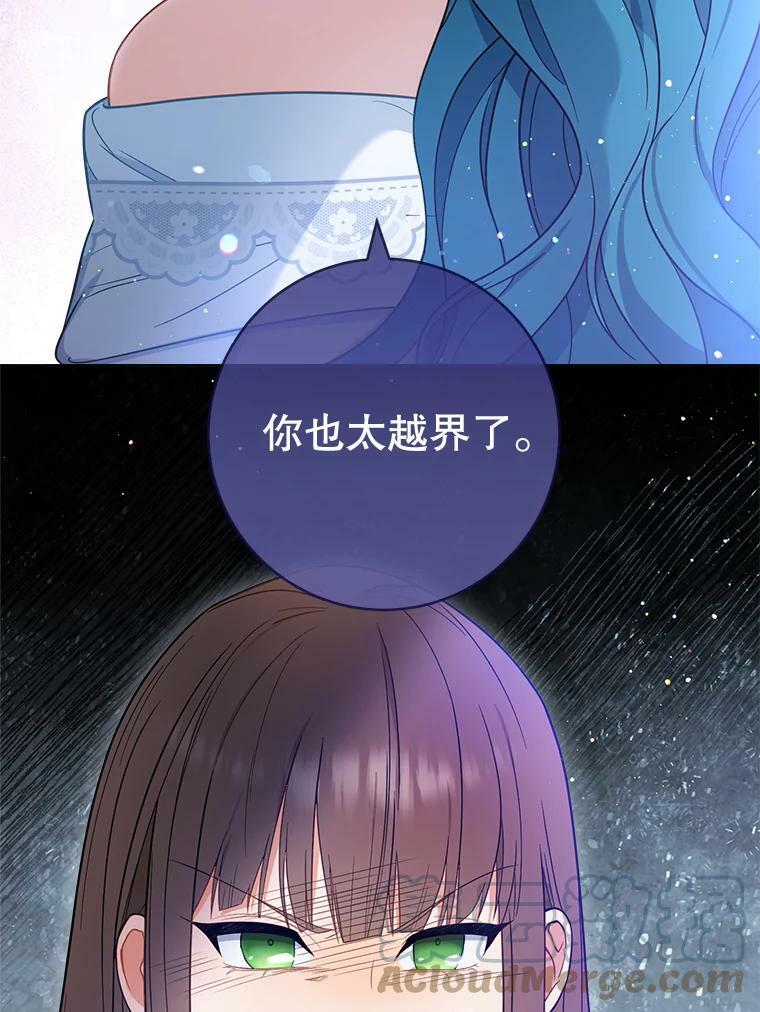 85.拒婚 第57页