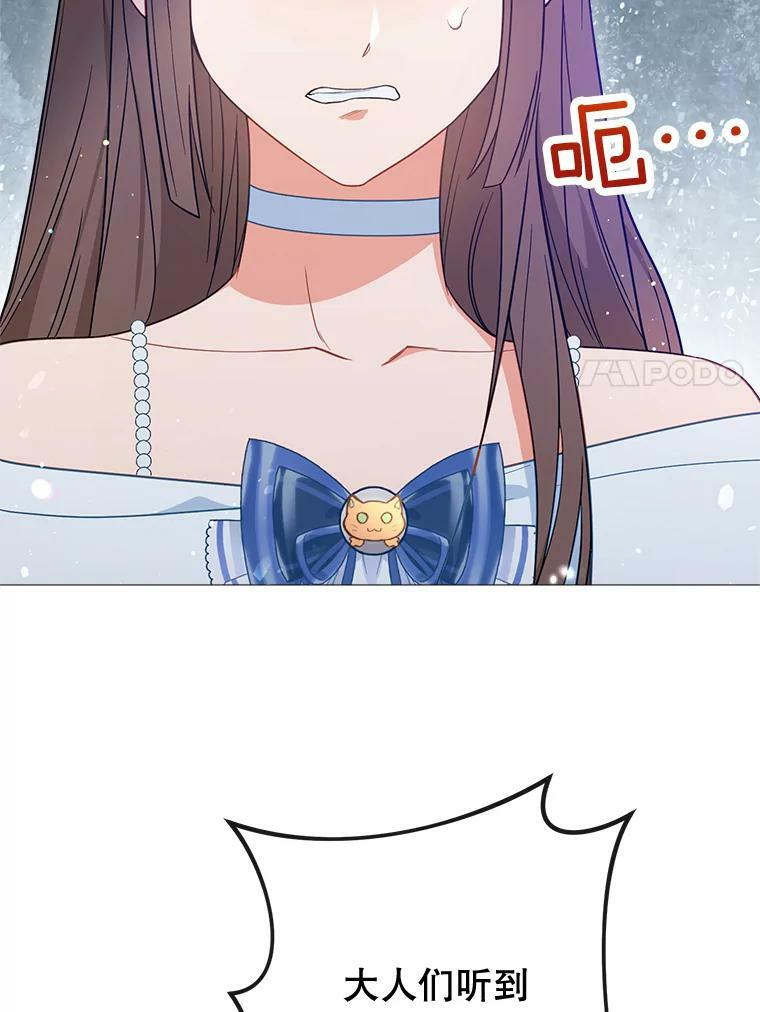85.拒婚 第58页