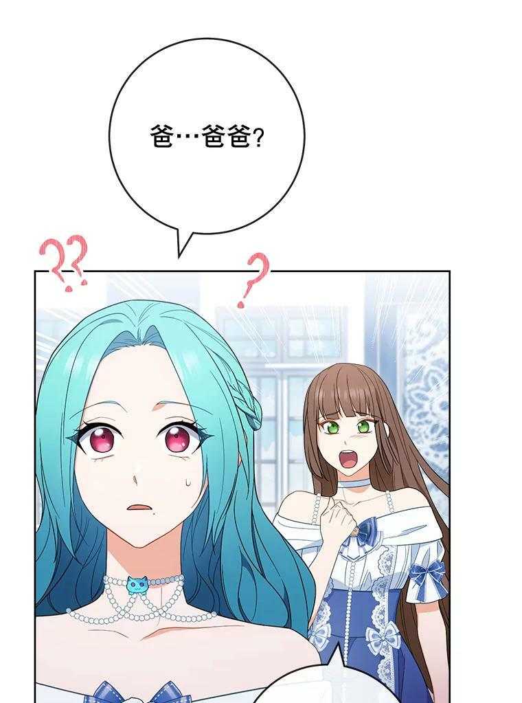 85.拒婚 第63页