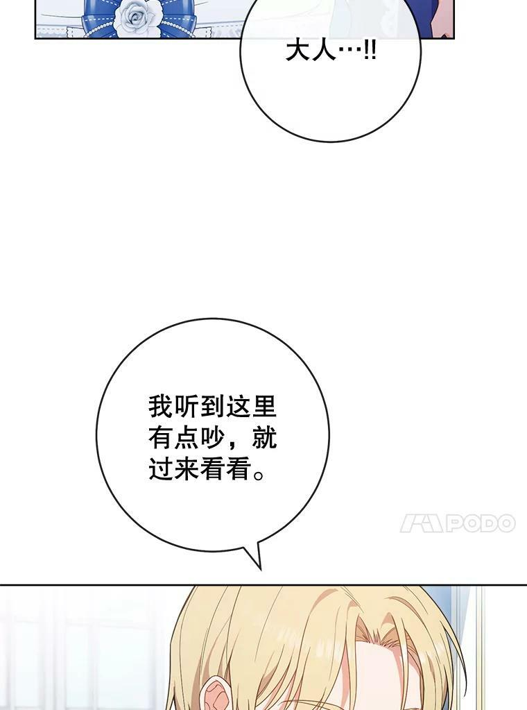 85.拒婚 第64页