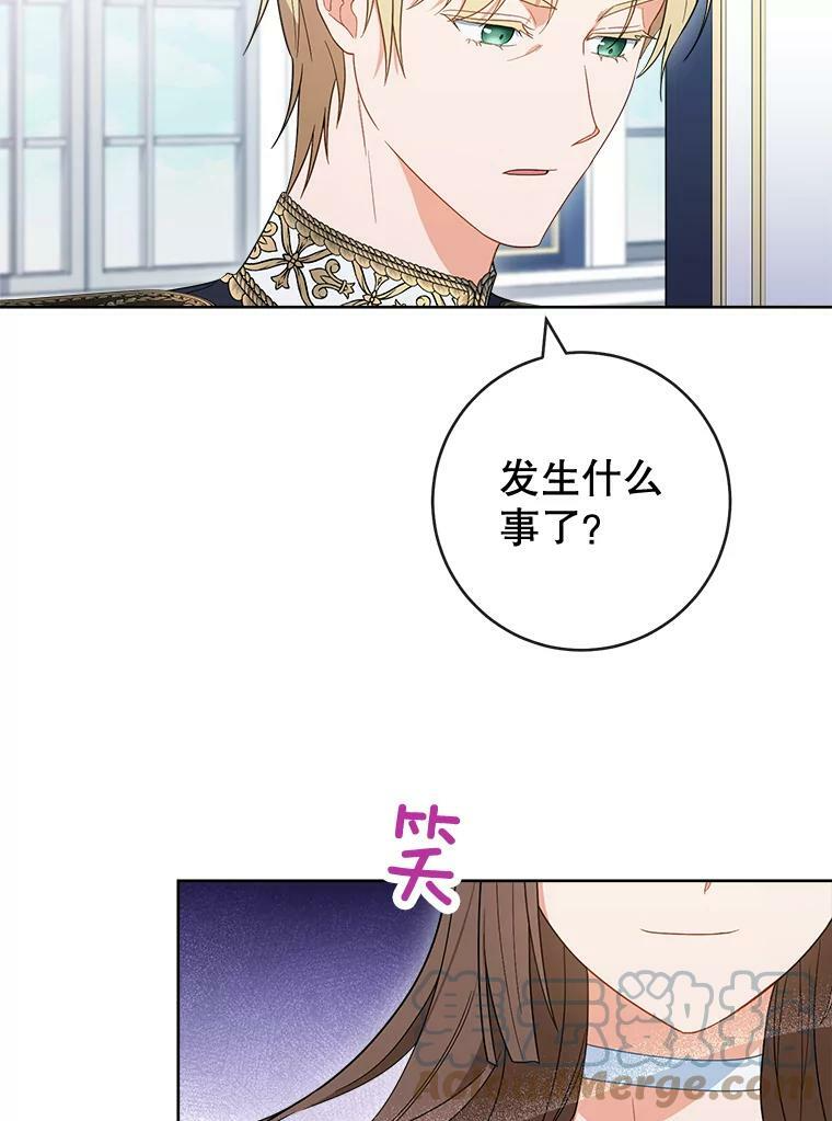85.拒婚 第65页