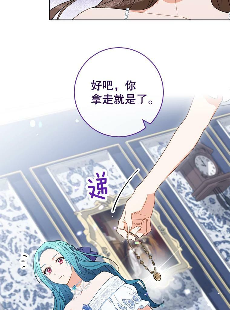 85.拒婚 第66页
