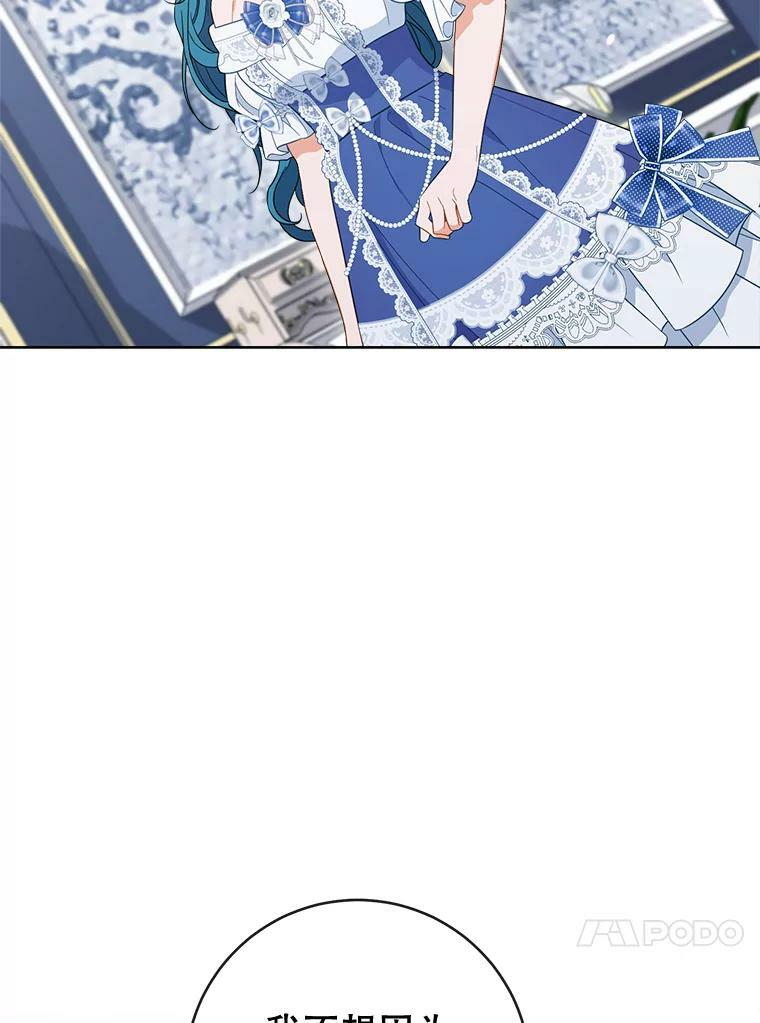 85.拒婚 第67页