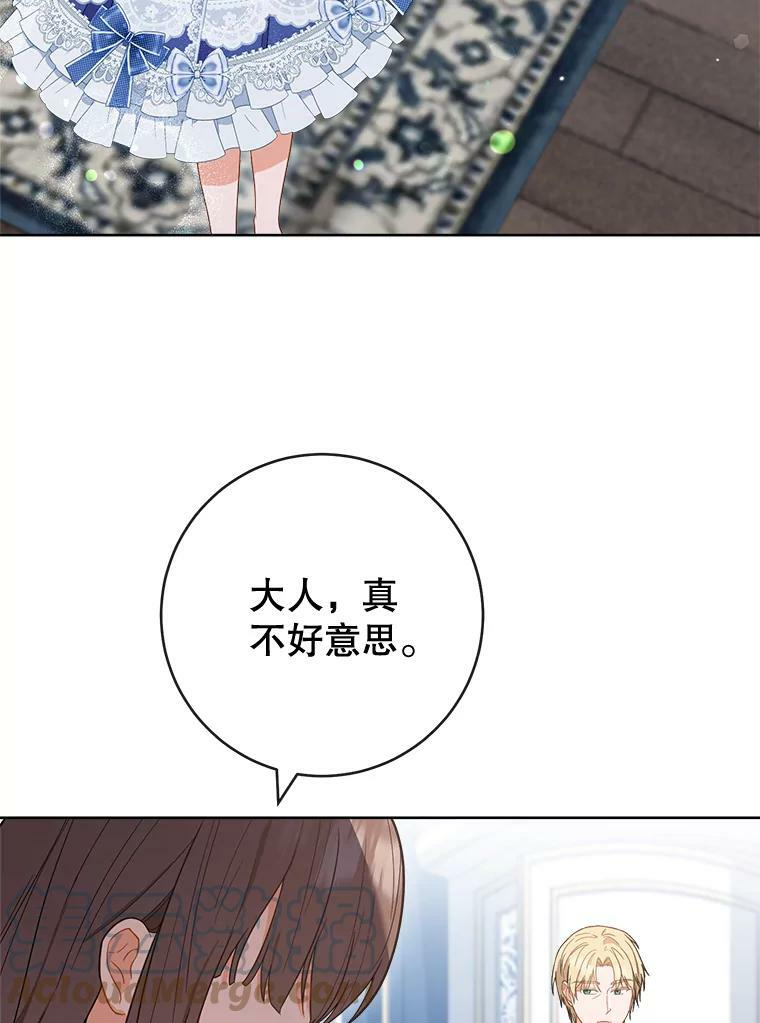 85.拒婚 第69页