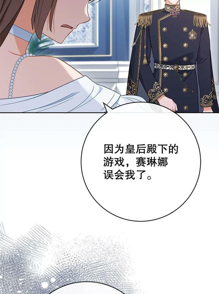 85.拒婚 第70页