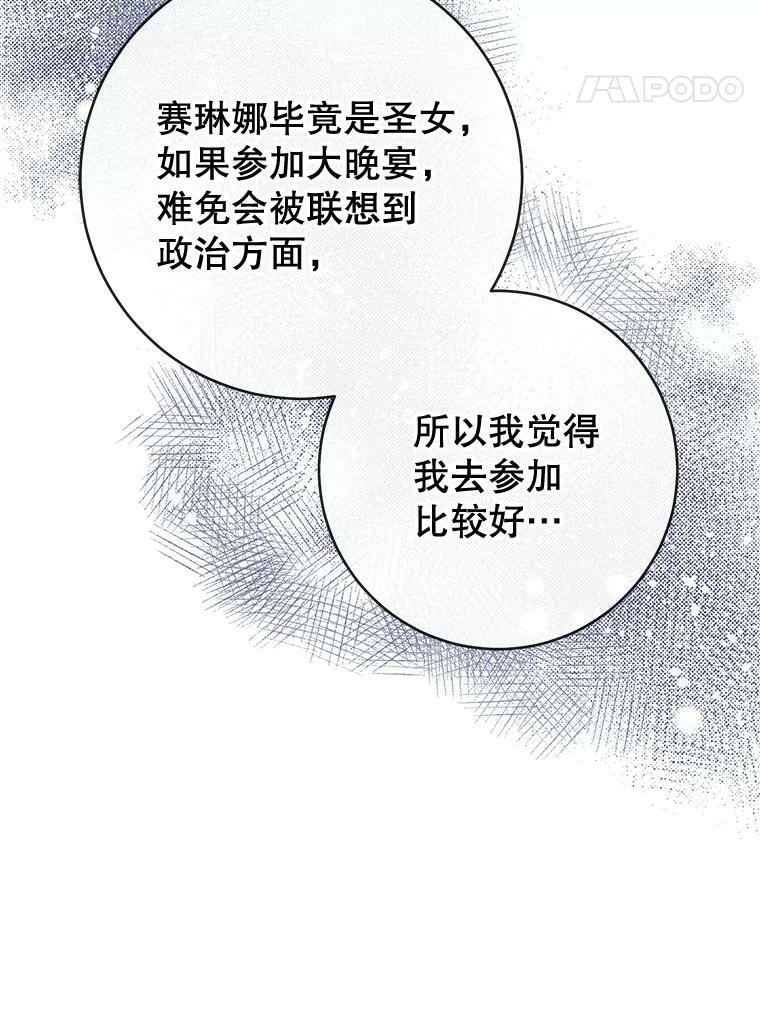 85.拒婚 第71页
