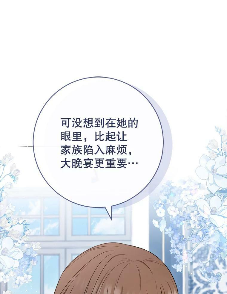 85.拒婚 第72页