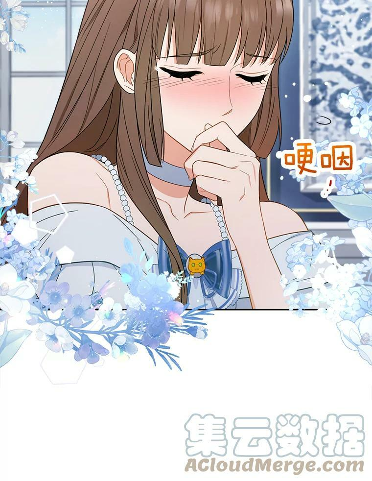 85.拒婚 第73页