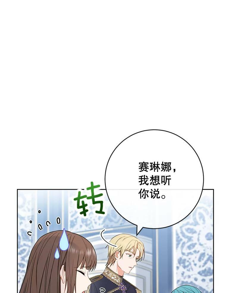 85.拒婚 第75页