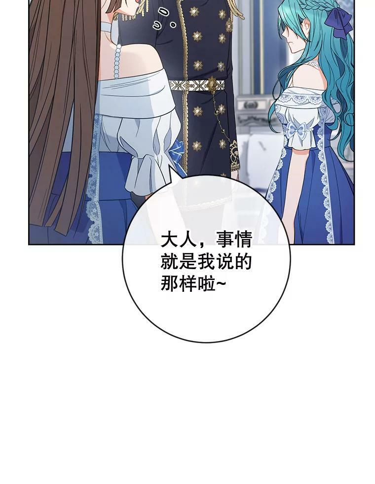 85.拒婚 第76页