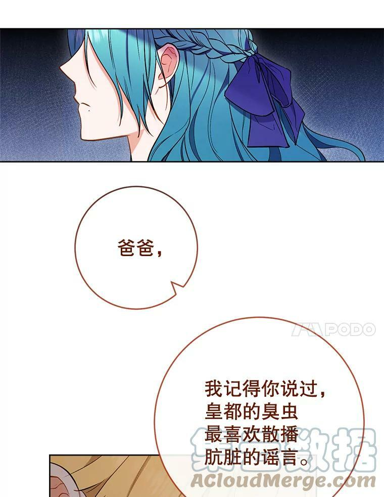 85.拒婚 第77页