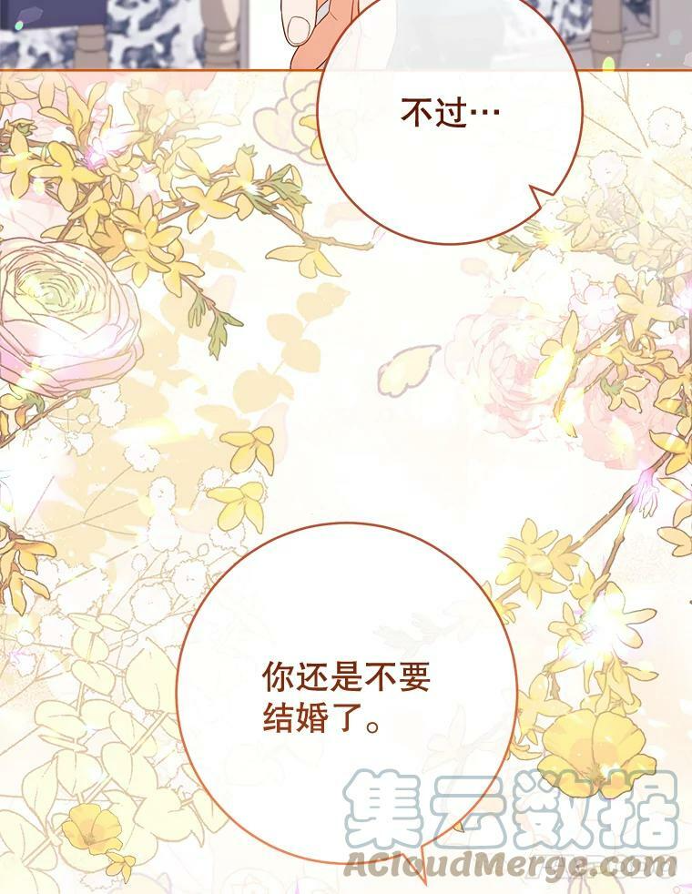 85.拒婚 第81页
