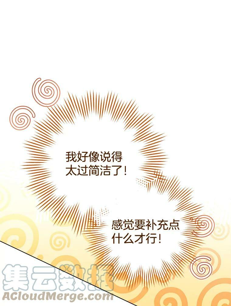 85.拒婚 第85页
