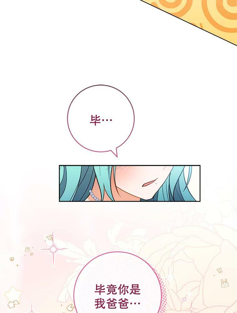 85.拒婚 第86页