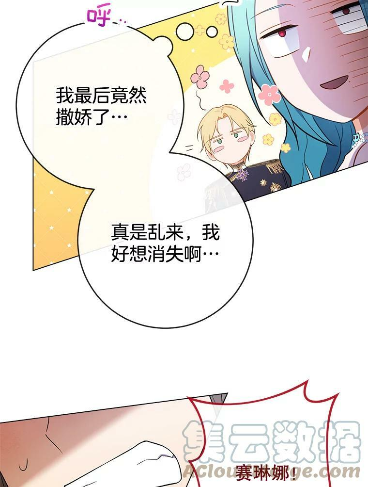 85.拒婚 第89页