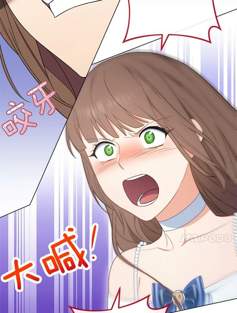 85.拒婚 第90页
