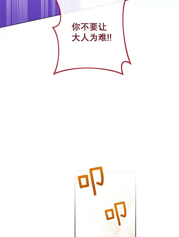 85.拒婚 第91页