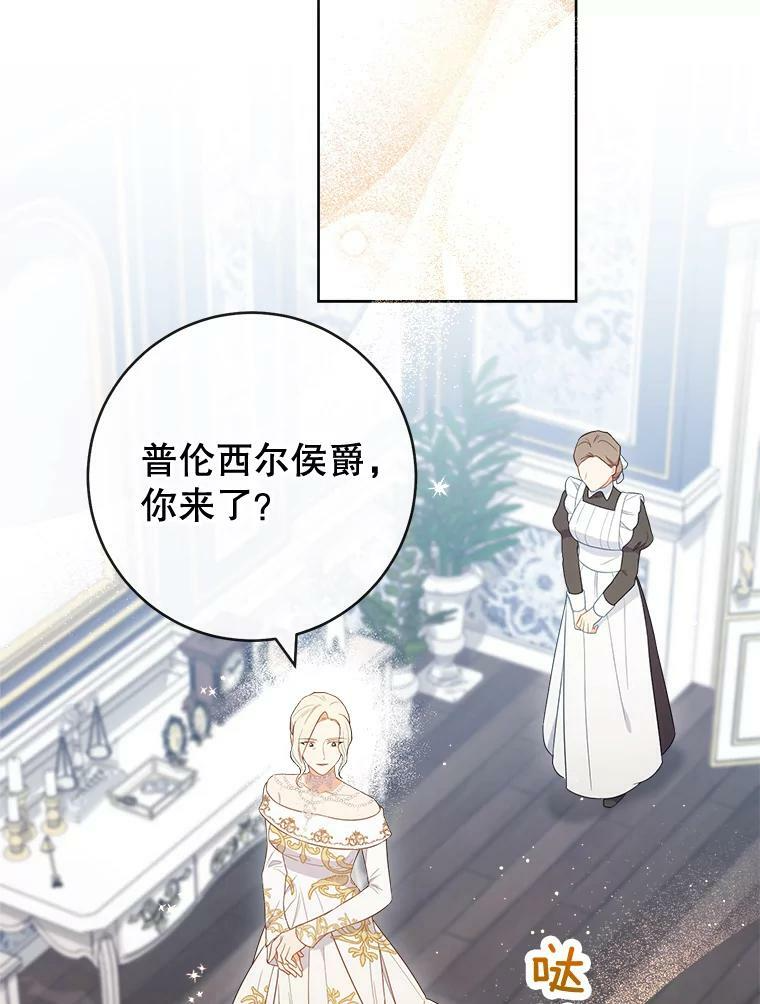 85.拒婚 第92页