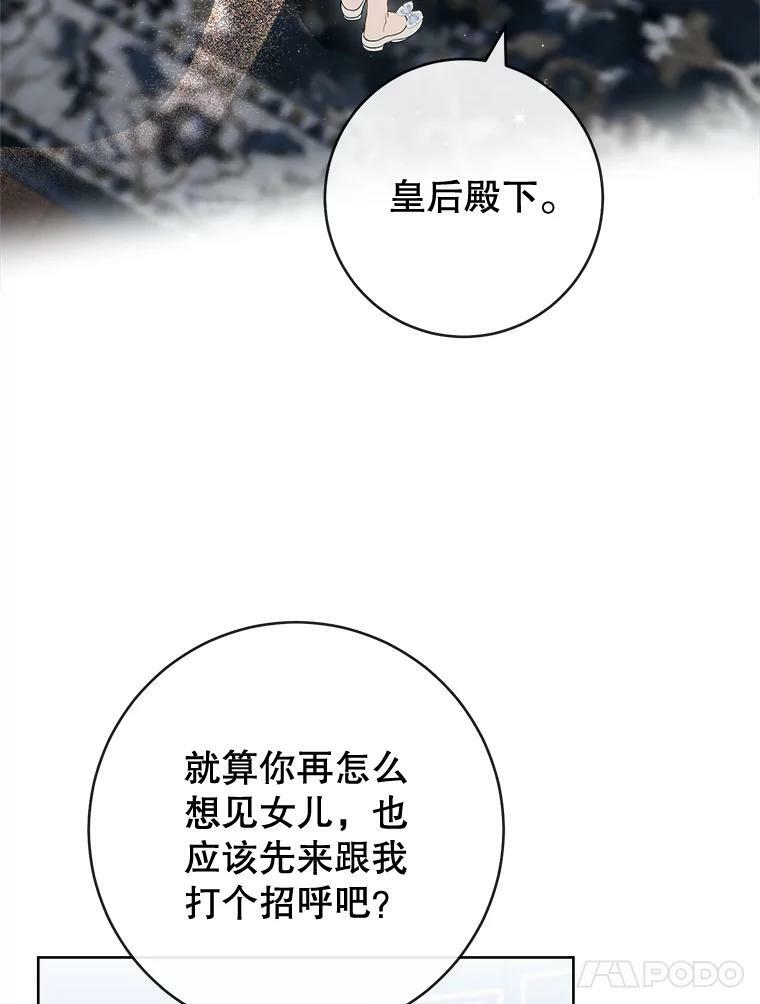 85.拒婚 第94页