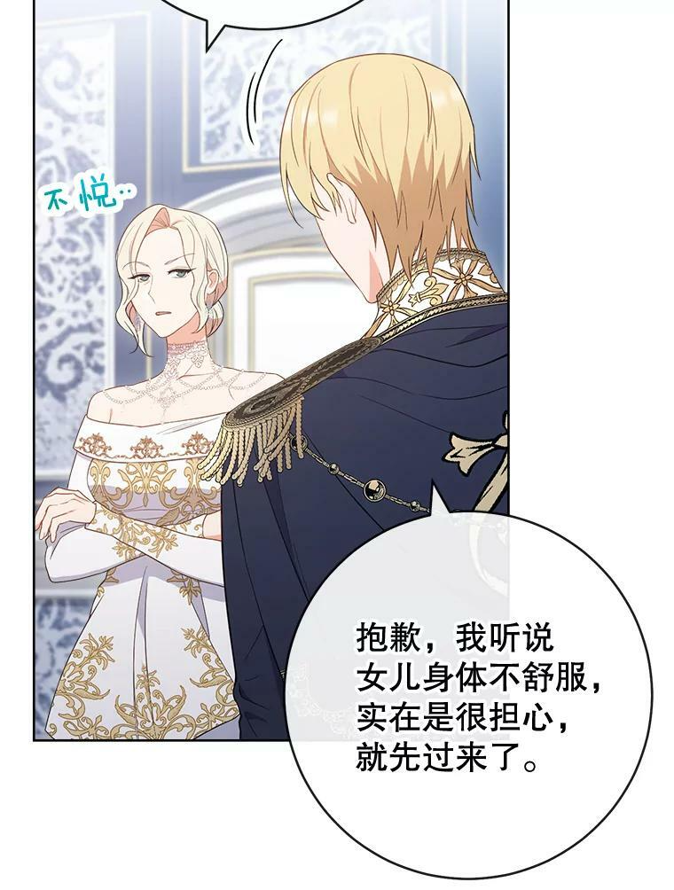 85.拒婚 第95页