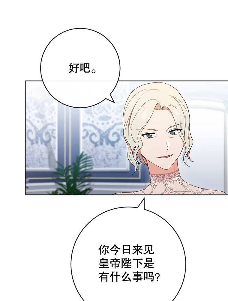 85.拒婚 第96页