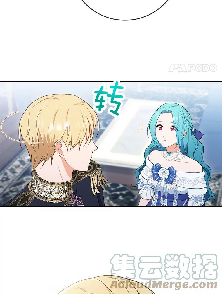 85.拒婚 第97页
