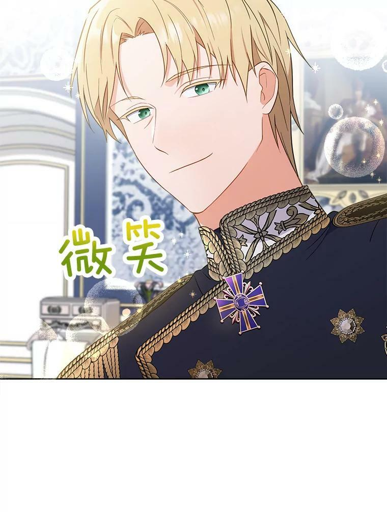85.拒婚 第98页
