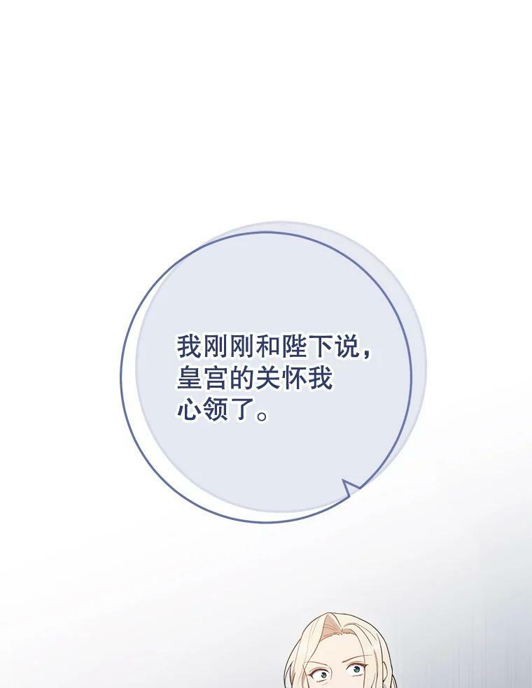 85.拒婚 第99页