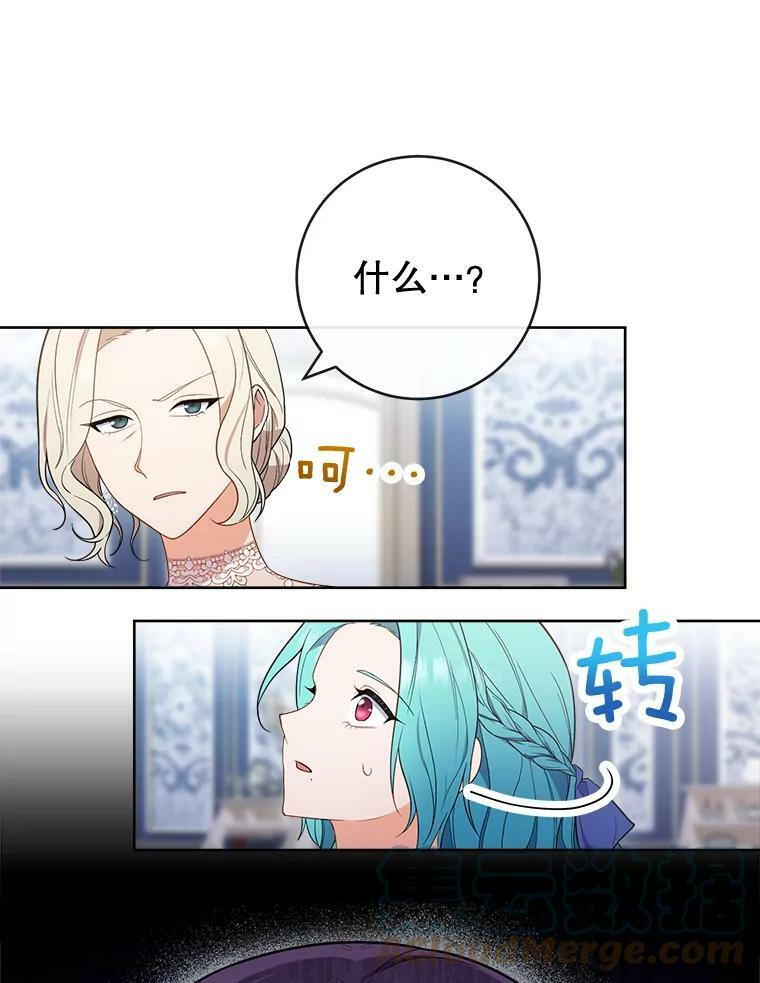 85.拒婚 第101页
