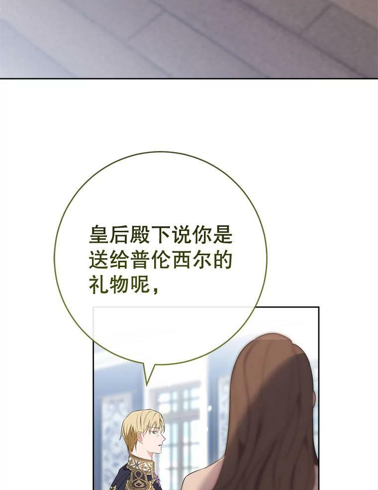 85.拒婚 第106页